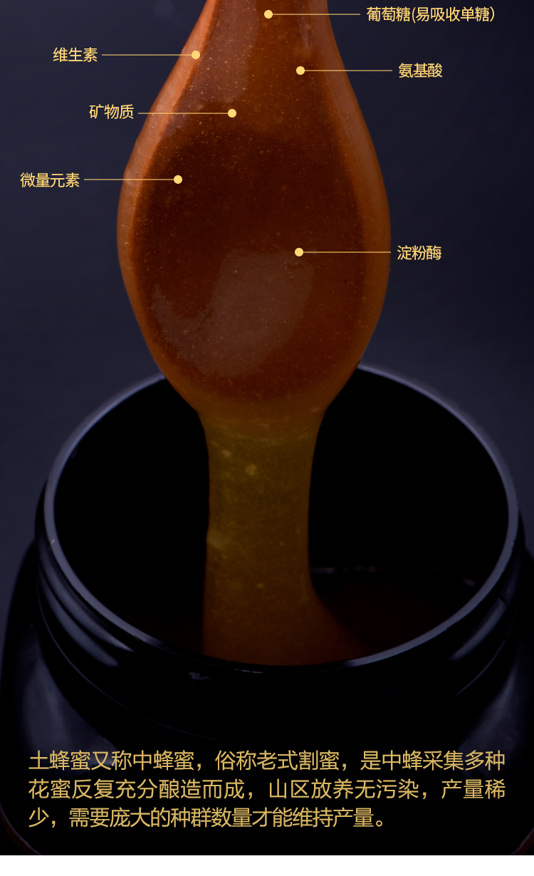 土蜂蜜新详情_09.jpg