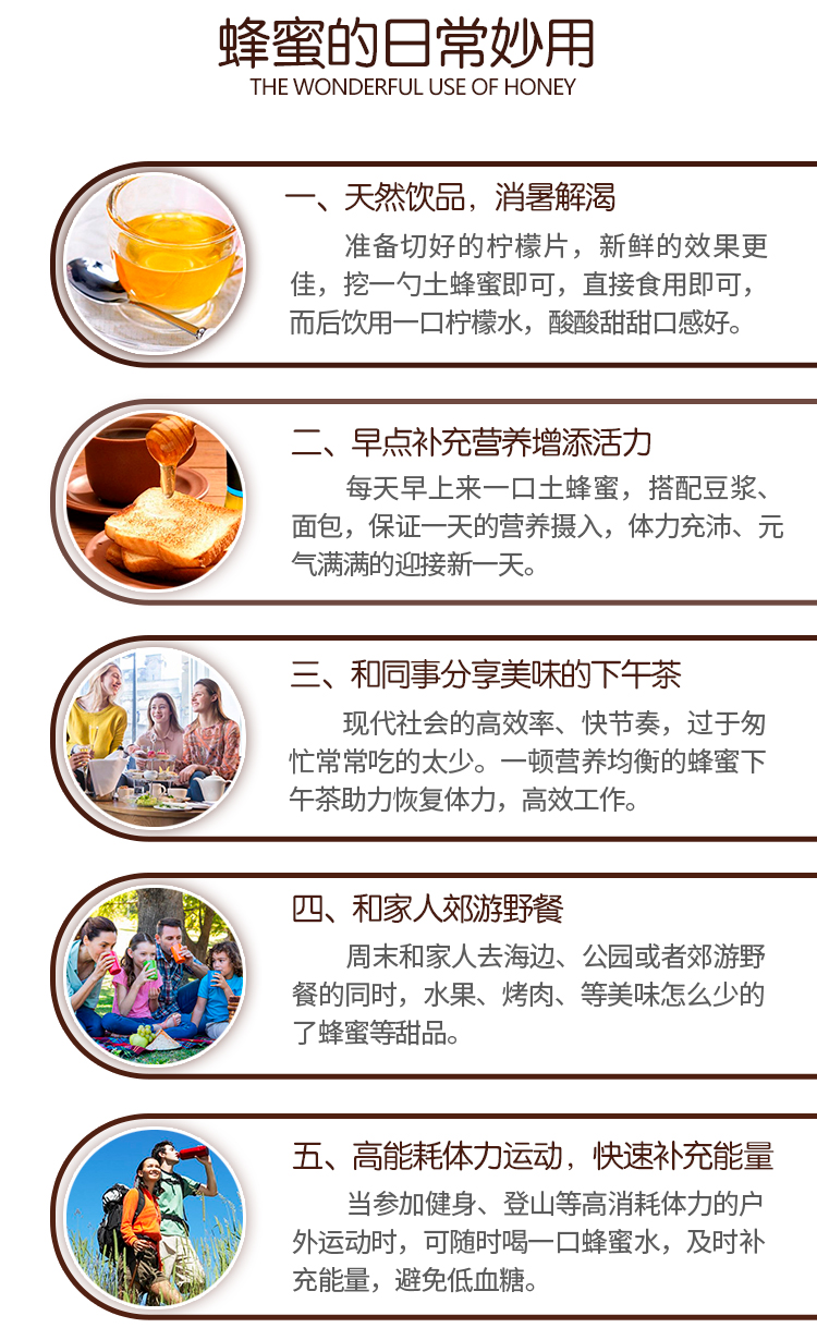 土蜂蜜新详情_10.jpg