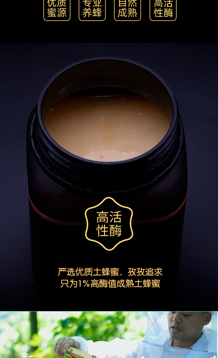 土蜂蜜新详情_02.jpg