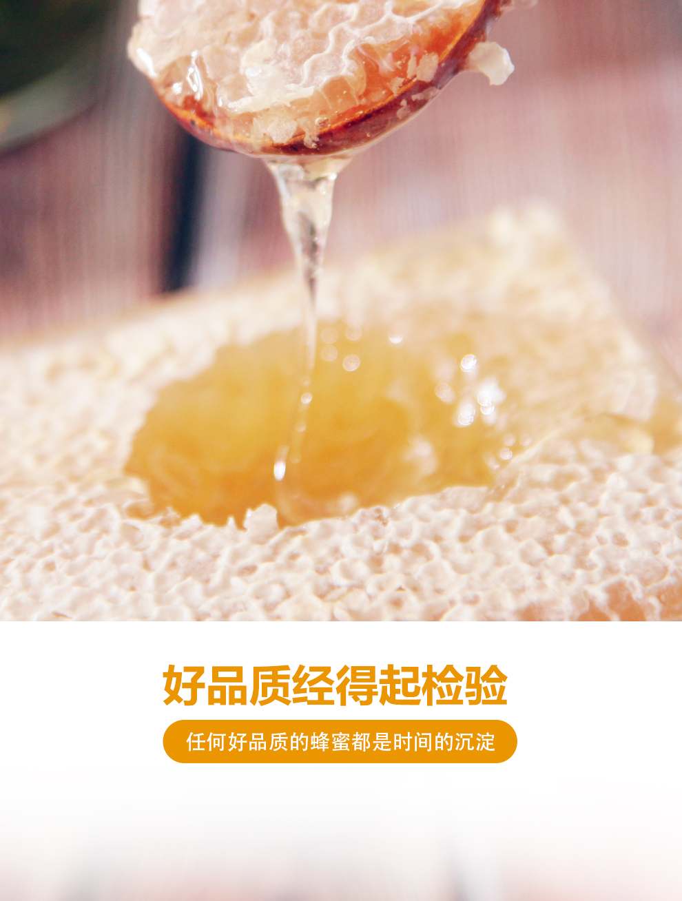蜂巢蜜新详情_04.jpg