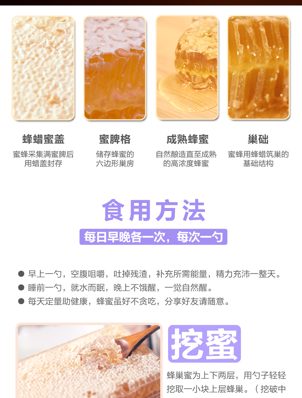 蜂巢蜜新详情2_01.jpg