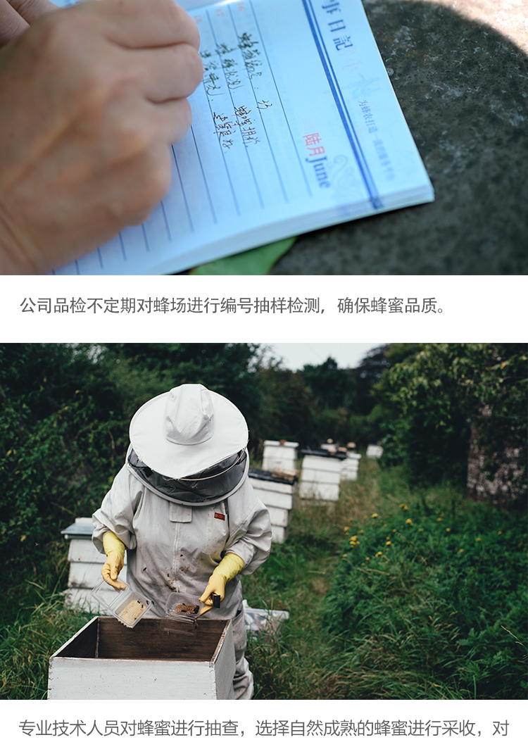 百花蜂蜜新详情2_01.jpg