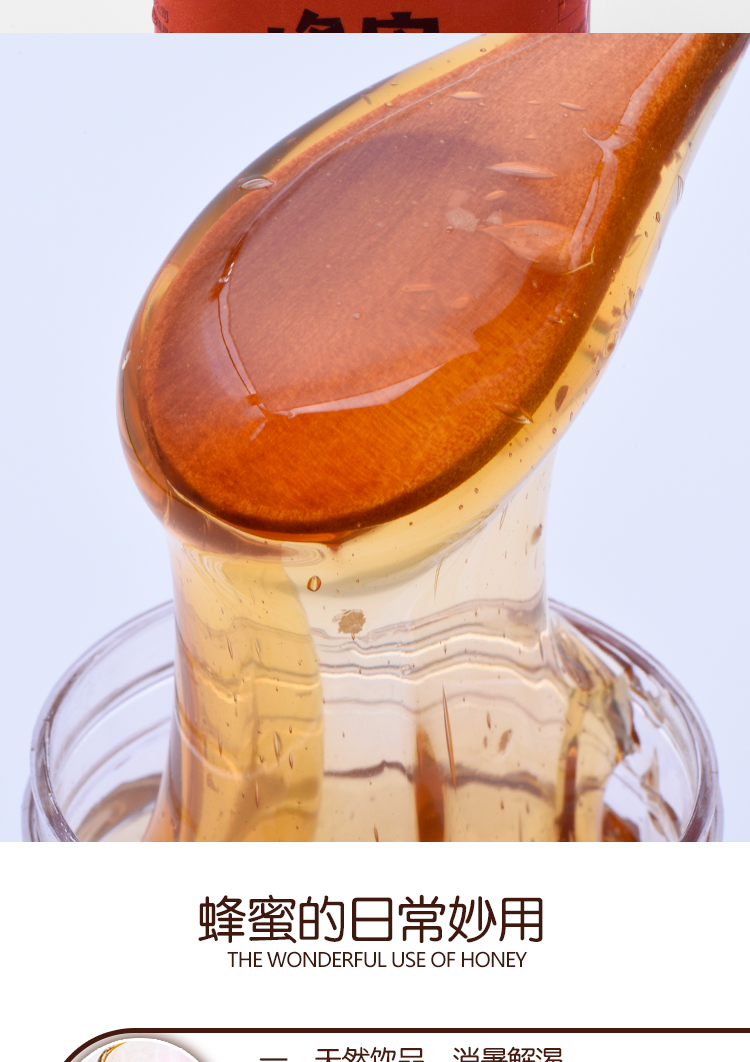 百花蜂蜜新详情2_04.jpg