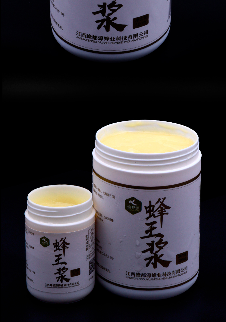 蜂王浆新详情_10.jpg