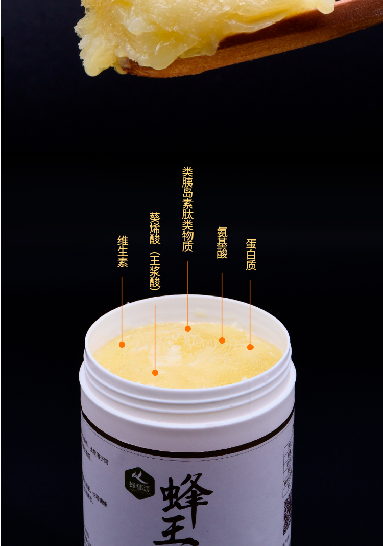 蜂王浆新详情_09.jpg