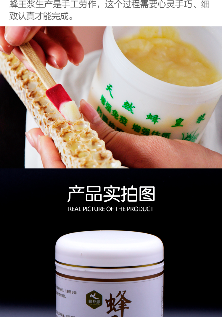 蜂王浆新详情_07.jpg